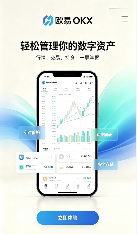 欧交易所官网下载科普图解